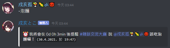 魔改 Nadeko
