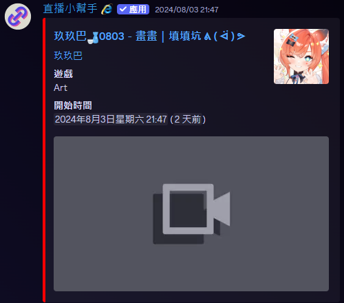 直播小幫手