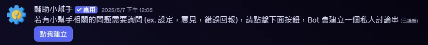 輔助小幫手
